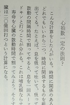 ゾウの時間ネズミの時間